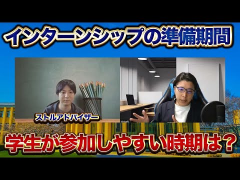 【新卒採用】中小企業が初めてインターンシップ開催する為の準備と計画と実行のタイミングを解説！