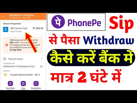 Phonepe Sip Se Paisa Withdraw Kaise Kare | Phonepe Sip Disable Kaise Kare | Phonepe Sip Kaise Kare |