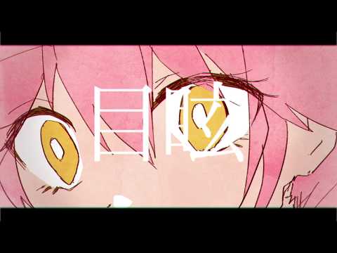 【手描きPV】アルカリレットウセイ