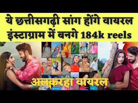 Chhattisgarh में शादी के सीजन Man jhume || cg viral song ||  Alkarha vlogger