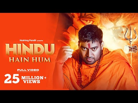 HINDU HAIN HUM | HASHTAG PANDIT | JAI SHREE RAM | BHAGWADHARI | SANATANI | HANUMAN JI | GEET EMPIRE