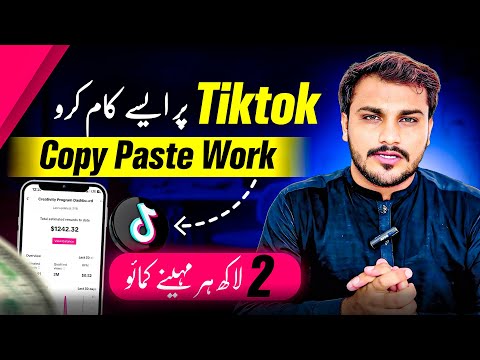 TikTok Earning With Live Proof | TikTok Monetization in Pakistan 🇵🇰