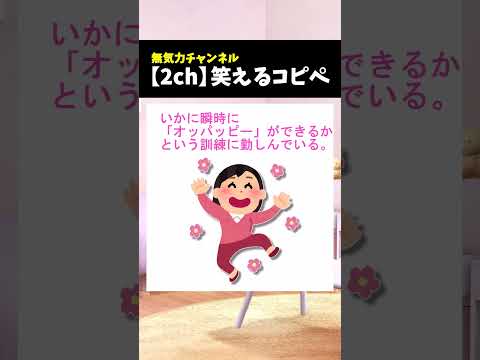 【2ch爆笑コピペ】独特な訓練【ゆっくり解説】