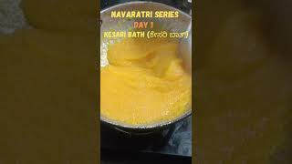 Kesari Bath😍🤩#navarathrirecipes #navarathrispecial #navaratri #kesaribath #day1 #ravarecipes #kesari