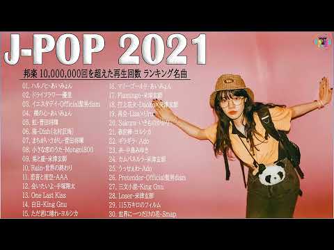 音楽 ランキング 最新 2021🥇あいみょん、優里、菅田将暉、米津玄師、ヨルシカ、YOASOBI -- TM邦楽 10,000,000回を超えた再生回数 ランキング名曲🥇🍒 Vol.09 TM