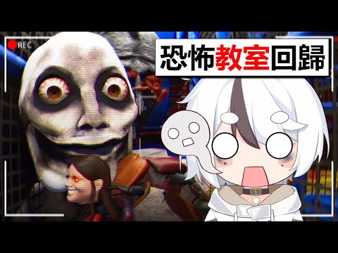 麥當勞遊樂場😨泳池的女鬼回來了 ! ? 【The Classrooms】