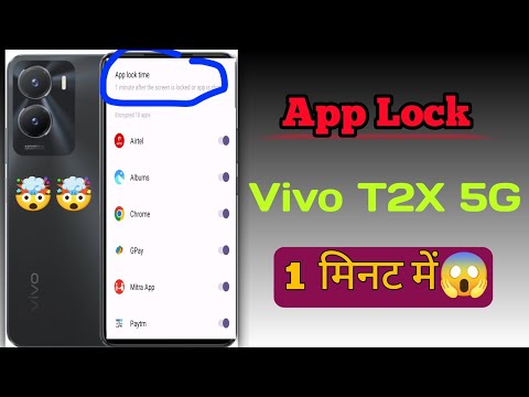 Vivo t2x 5g me app lock kaise lagaye | vivo t2x 5g app lock | app lock kaise kare #vivot2x5g