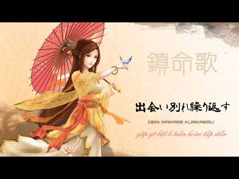 [Vietsub/歌詞付き] 鎮命歌 -  Shizume uta - Trấn mệnh ca