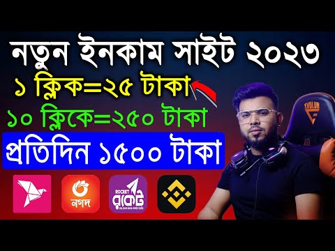 online income bd payment bkash 2023, online jobs at home, online earning 2023 new online income site