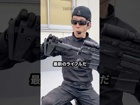 最新のライフルを支給されたスナイパー