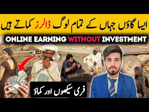 Without investment online earning in Pakistan | Ghufran haadi