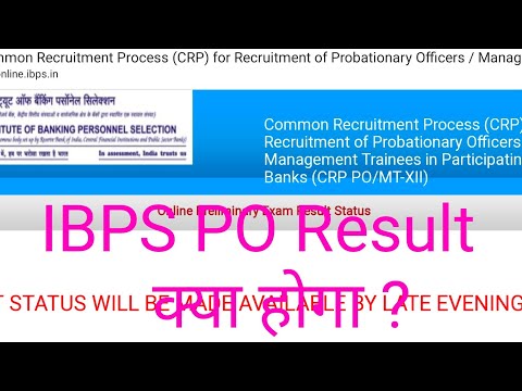 IBPS PO Prelims Result today