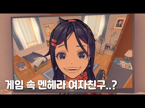 공포! 게임 속 얀데레 여자친구 💔 미사이드 (Miside)