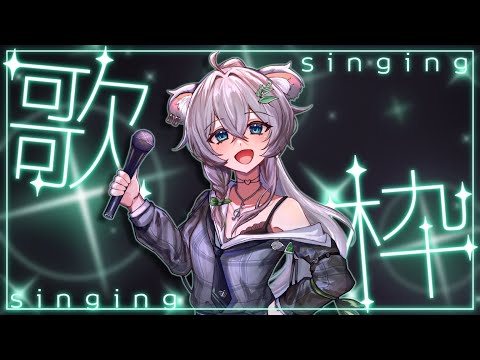 【唱歌/雜談】從我咩到你咩一共五步丨#縦型配信丨Singing Stream 丨Koana 考娜