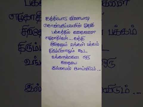 உங்கள் பக்கம் திரும்பினால் #trending #shortvideo #quotes #motivation #shortsviral