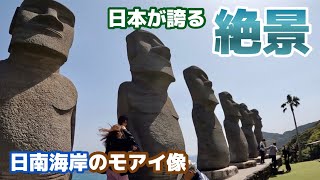 日南海岸で出会った奇跡の景色【アクサレディスゴルフトーナメントinMIYAZAKI】【サンメッセ日南】