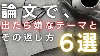 インテリアコーディネーター２次試験対策　論文→〇〇なインテリアっていわれると困りません？