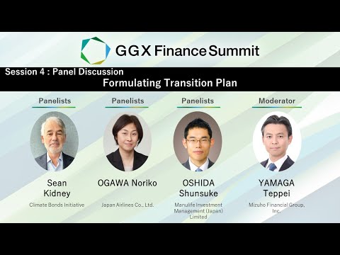 GGX Finance Summit 2024　Session4 & Closing Remarks