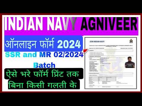 Navy SSR online form 2024 kaise Bhare I How to fill Navy SSR online form 2024.