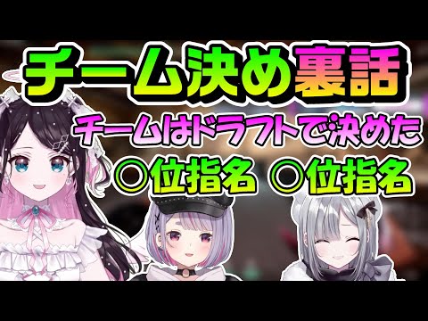 ぶいすぽ公式大会のチームメンバー決めの裏話について語る大先輩チーム【ぶいすぽっ！/花芽なずな/花芽すみれ/胡桃のあ/兎咲ミミ/如月れん/大先輩WIN/切り抜き/VALORANT】