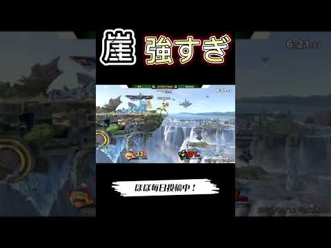 あばだんごサムスの崖がガチガチすぎる【スマブラSP】#マエスマ #shorts