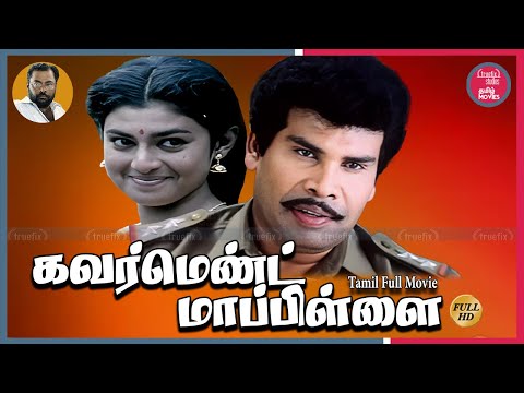 Manivannan Government Mappillai Watch Free HD Arasiyal Indian Tamil Movies Online | Truefix Studios