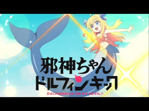 本編切り抜き【3期】邪神ちゃんドロップキックX08話1/3（南島原編回）