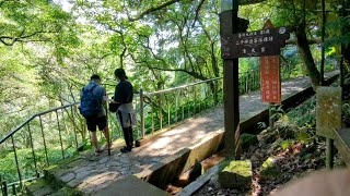 貴子坑親山步道 - 一個人走得快  一群人走得遠【影像日記】