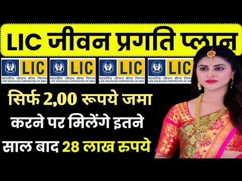 🔥Best LIC Plans in 2024 | Top 4 LIC Plans in India | LIC के 4 बेस्ट प्लान 2024💼📈