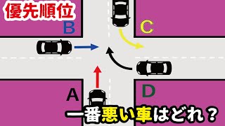 【知らないとヤバイ】交差点での優先順位ルールを答えられますか？運転免許取得者必須の道路交通法クイズ！