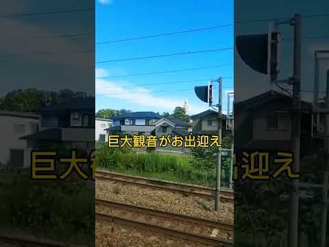 【巨大観音像】加賀温泉駅　#石川県 #加賀温泉　#ひとり旅 #shorts