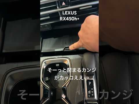 レクサスRX450h+の内装