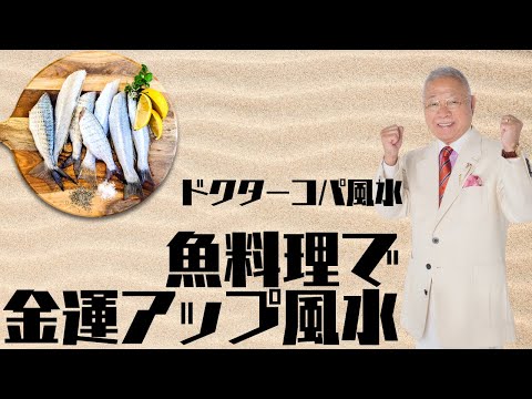 【金運アップの魚料理】九谷焼昇龍 長皿