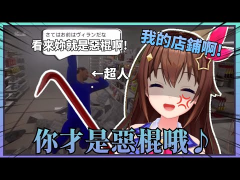 【空寶打工記】在便利店打工用著最淡定的語氣吐槽奧客們的空媽【Hololive中文】(時乃空/ときのそら)