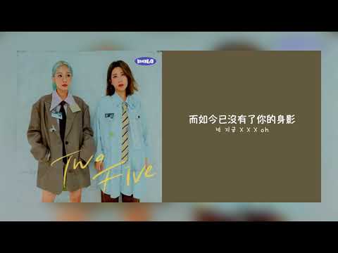 【韓繁中字】臉紅的思春期 BOL4 (볼빨간사춘기) - XX [Chinese Sub]