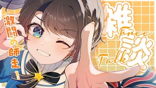 【#生スバル】おはすば！！！！！ / OHASHUBA！！！FREE TALK【ホロライブ/大空スバル】