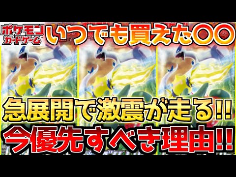 【ポケカ】ポケカのポテンシャルは無限大!!急展開続く中大事なのは〇〇!!【ポケモンカード最新情報】Pokemon Cards