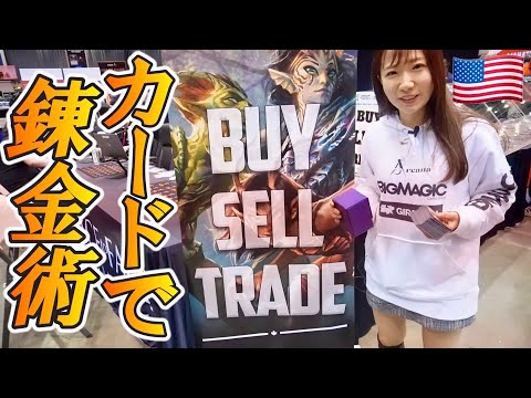 【MAGICCON】アメリカでコレブまるごと買い取りだしたら〇〇万円のカードに生まれ変わった！