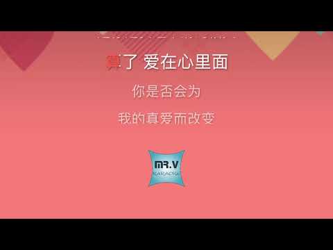 [Karaoke] 十一年 - 凝墨（伴奏版）