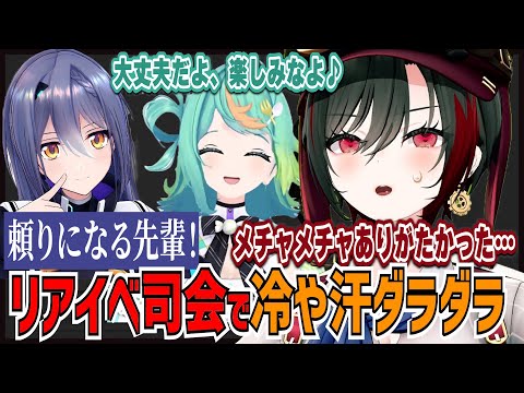 富士急リアイベの司会を任されて冷や汗ダラダラな月赴ゐぶき【あおぎり高校/切り抜き】