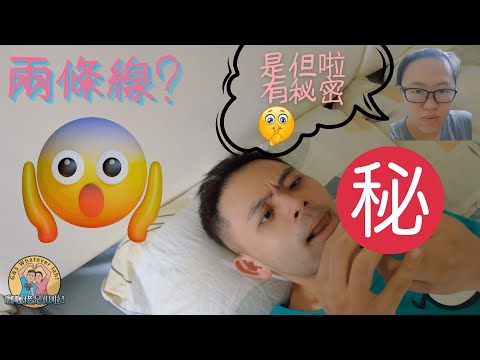 【特別回】公開秘密，有兩條線，懷孕？咖喱佬知道後反應竟然是... Stella reveals a big secret and Galileo's response is?