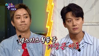 [625회 선공개 PD픽☆] 은지원&이재진, 젝스키스 활동 중 가장 큰 싸움이.. 분노의 아마 부비부비?! [해피투게더4] ㅣ KBS방송