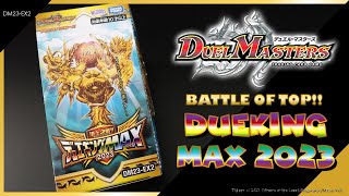 DUEL MASTERS TCG | DM23-EX2 BATTLE OF TOP!! DUEKING MAX 2023