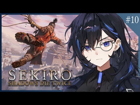 【SEKIRO #10】4周目始めます（​​苦難厄憑で）🐺全エンド回収目指していざ参らん【絢世ユウ / Phase Connect】