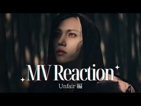 【Stray Kids】MV Reaction / 気狂いSTAYによるリアクション動画【Felix "Unfair" M/V】