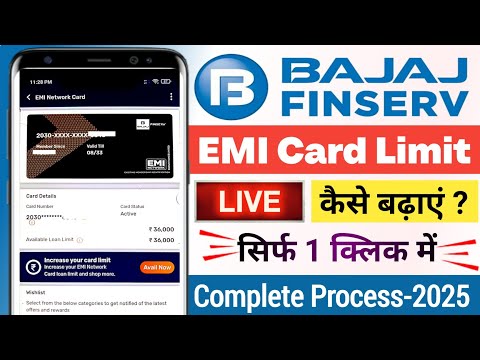 How to increase Bajaj Finance EMI Network Card Limit Online | Bajaj EMI Card Limit Kaise Badhaye