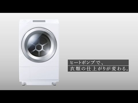 ドラム式洗濯乾燥機　ZABOON ふんわリッチ速乾ヒートポンプ除湿乾燥(TW 127XP4)｜東芝ライフスタイル