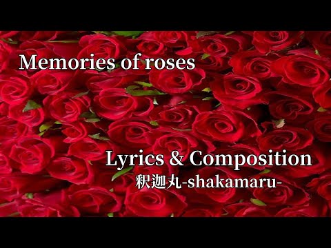 songwriting  / Vol.88 / Memories of roses -ballade-