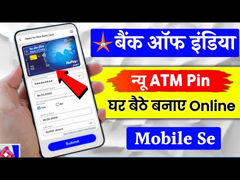 Bank Of India New ATM pin Generate Online | Boi New Atm CArd Activation Online |Boi Atm Pin generate