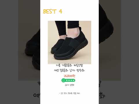 2025년 겨울운동화 Best 상품 추천